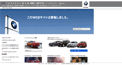 Desktop Screenshot of bmw-tokyo.co.jp