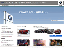 Tablet Screenshot of bmw-tokyo.co.jp